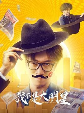 喜剧的阴谋 封面图