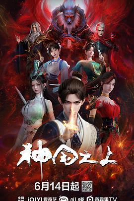 雁鸿岭下 封面图