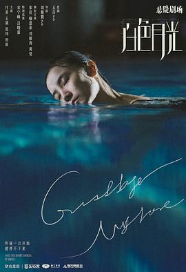 在澳门念书的女儿回村了 封面图